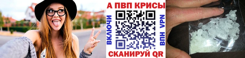 Альфа ПВП Соль  Купить  Светлый 