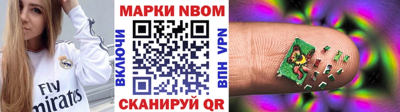 Марки 25I-NBOMe 1,8мг  Купить закладки  Светлый 
